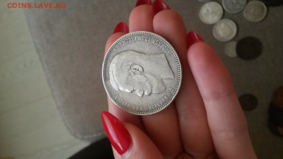 1 рубль 1896 до 15.12.16 22-00 АГ - 20160110_101700