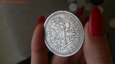 1 рубль 1896 до 15.12.16 22-00 АГ - 20160110_101719
