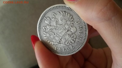 1 рубль 1896 до 15.12.16 22-00 АГ - 20160110_101746