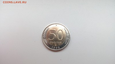 50р 1992г ммд   (  2   )  до   15.01.16г - 3