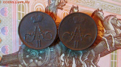 Денежка 1857г.ЕМ; 1858г. ЕМ   до 14.01.2016г. 22:00  МСК - IMG_7975.JPG