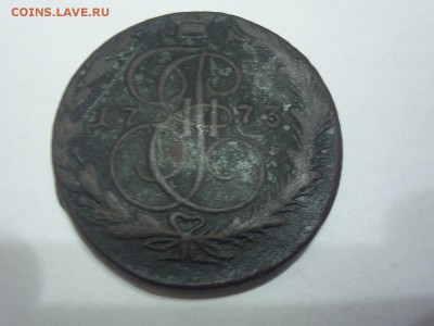 5 копеек 1773 года ЕМ до 13.01.2016 г. в 22.00 по мск. - SUC51054.JPG