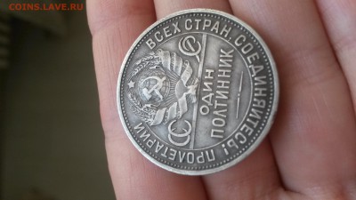 50 копеек 1924  ПЛ до 15.01.16 22-00 - 20160110_102545