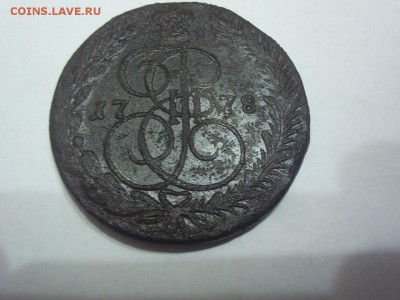 5 копеек 1778 года ЕМ до 13.01.2016 г. в 22.00 по мск. - SUC51060.JPG