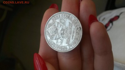 50 копеек 1924  ПЛ до 15.01.16 22-00 - 20160110_102457