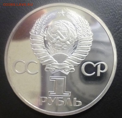 ссср - P1220052.JPG