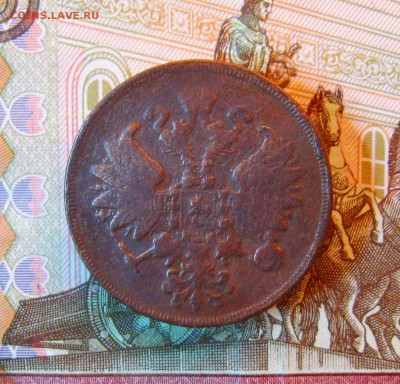 2 копейки 1860г. ЕМ.  до 14.01.2016г.  22:00  МСК - IMG_7967.JPG