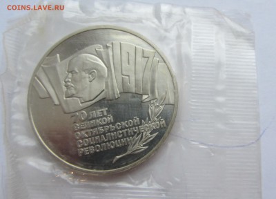 70 лет ВОСР" ПРУФ 1, 3 и 5 рублей  до 12.01.2016 22.00 - IMG_5565