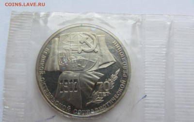 70 лет ВОСР" ПРУФ 1, 3 и 5 рублей  до 12.01.2016 22.00 - IMG_5567