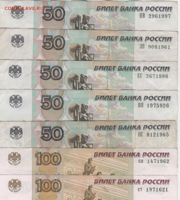 Поиск дат на номерах банкнот - Рисунок (128)