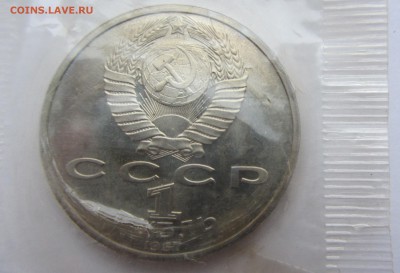 70 лет ВОСР" ПРУФ 1, 3 и 5 рублей  до 12.01.2016 22.00 - IMG_5570