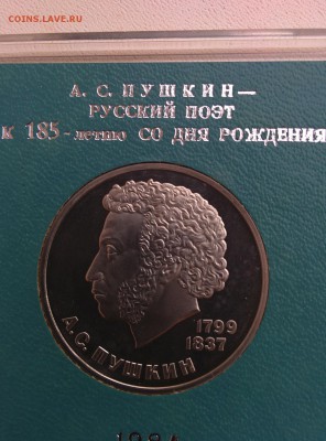 Пушкин Пруф Стародел в родной коробке до 14.01.2016 в 22:00 - 03