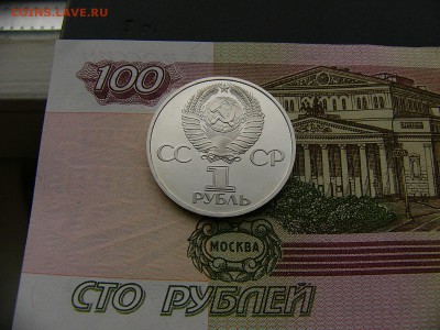 1 рубль 1977 Октябрь-60 пруф новодел  16.01. 22:00 - P1390177.JPG