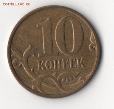 "БРАК" 5 рублей 1992 года "Л" "Полный раскол" - 10к2009-2.JPG