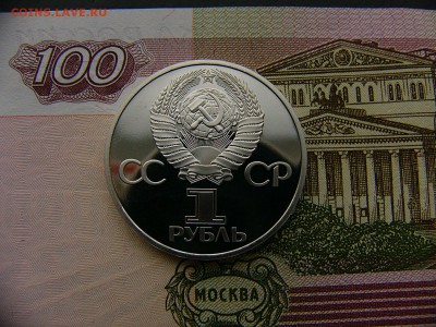 1 рубль 1977 Октябрь-60 пруф новодел  16.01. 22:00 - P1390176.JPG