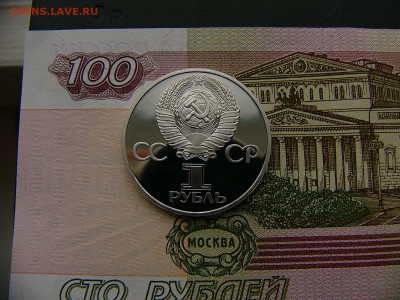 1 рубль 1977 Октябрь-60 пруф новодел  16.01. 22:00 - P1390175.JPG