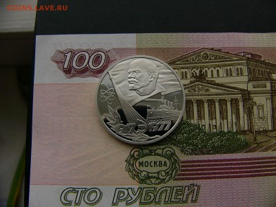 1 рубль 1977 Октябрь-60 пруф новодел  16.01. 22:00 - P1390160.JPG