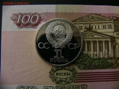 1 рубль 1977 Октябрь-60 пруф новодел  16.01. 22:00 - P1390179.JPG