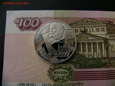 1 рубль 1977 Октябрь-60 пруф новодел  16.01. 22:00 - P1390164.JPG