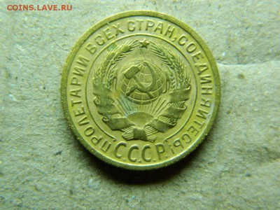 2 копейки 1926 г..до 12.01.16г в 22 00 по мск - DSCN5123[1].JPG