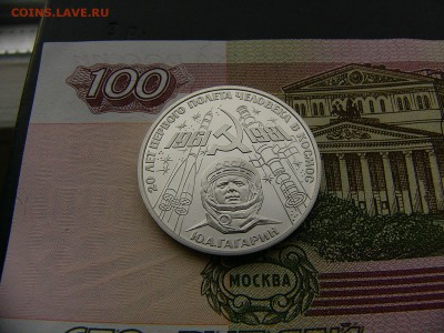 1 рубль 1981 Гагарин пруф новодел 16.01. 22:00 - P1390187.JPG