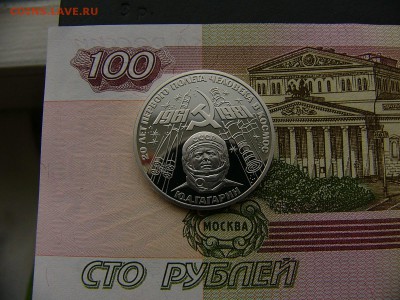 1 рубль 1981 Гагарин пруф новодел 16.01. 22:00 - P1390185.JPG