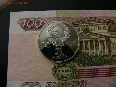 1 рубль 1981 Гагарин пруф новодел 16.01. 22:00 - P1390201.JPG