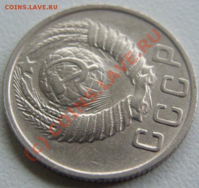 15 копеек 1949г. Окончание 30.09.10 в 20.00 - DSC06548.JPG