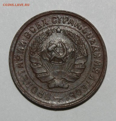 20 копеек 1932г чистка - IMG_2859.JPG