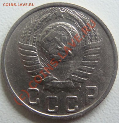 15 копеек 1949г. Окончание 30.09.10 в 20.00 - DSC06547.JPG