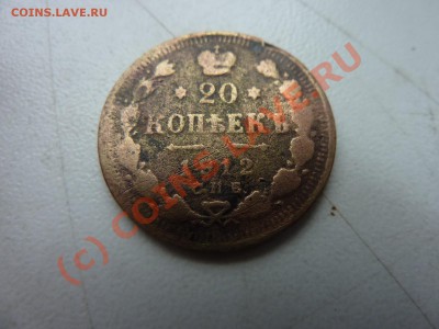 20 копеек 1912 г. Латунь?Бронза? Оценка для продажи. - MEMO0027.JPG