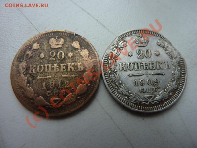 20 копеек 1912 г. Латунь?Бронза? Оценка для продажи. - MEMO0029.JPG