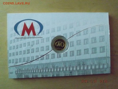 В Новосибирске выпустят юбилейные жетоны для метрополитена - 9aRl_maRixA