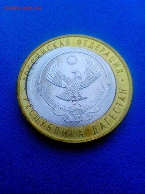 10 рублей 2013 Дагестан вырубка.оценка - 7ULp8hzLgYw