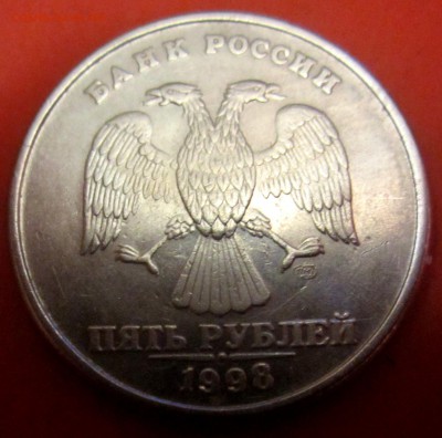 5 руб.1998 г.СПМД.ШТ.2.4 ? - 2016-01-10 16-24-39.JPG