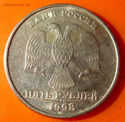 5 руб.1998 г.СПМД.ШТ.2.4 ? - 2016-01-10 16-23-30.JPG