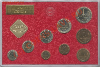 Набор 1975 Желтый конверт!___30.09.10 в 22.30 - 001