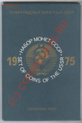 Набор 1975 Синий конверт!___30.09.10 в 22.30 - 012