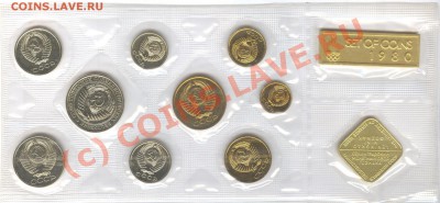 Набор 1980 мягкий Отличное состояние!!!___ 30.09.10 в 22.30 - 024