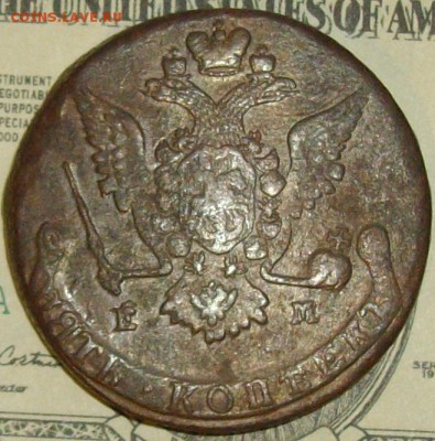 5 коп. 1769 ем. до 14.01.16 г. Хорошая. - IMGP8660.JPG