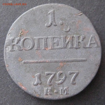 1 копейка 1797 км, R1,  до 22.00  16.01. - IMG_6812.JPG