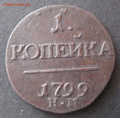 1 копейка 1799 км, R1,  до 22.00  16.01. - IMG_6816.JPG