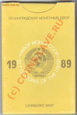 Набор 1989 Жесткий!___30.09.10 в 22.30 - 012