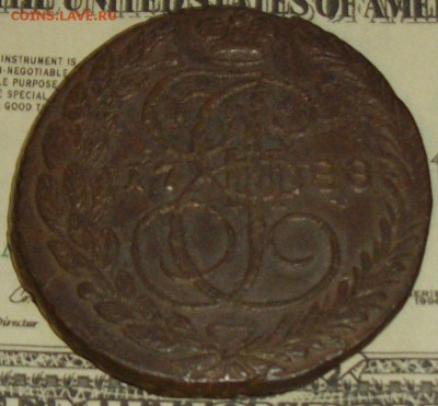 5 коп. 1788 ем. до 14.01. Коричневая. - IMGP8675.JPG
