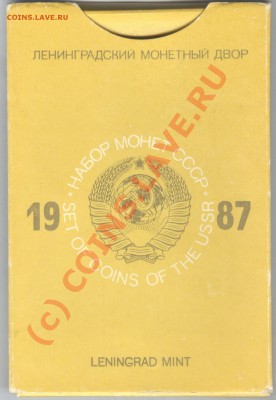 Набор 1987 Жесткий!___30.09.10 в 22.30 - 009