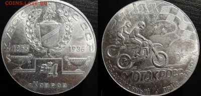 Настольная медаль МОТОКРОСС до 15.01.16 в 22-00. - DSC01224.JPG