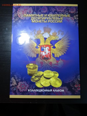 10 руб. ГВС 38 шт. разные в альбоме 15.01.16 в 22-00. - DSC01242.JPG