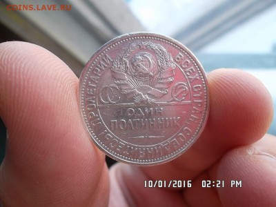 ПОЛТОС 1925г. - SAM_2397.JPG