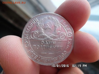 ПОЛТОС 1924г. ТР. - SAM_2395.JPG