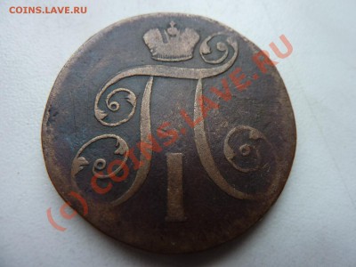 2 копейки 1801г . до 3.01.10 в 22-00 - MEMO0035.JPG